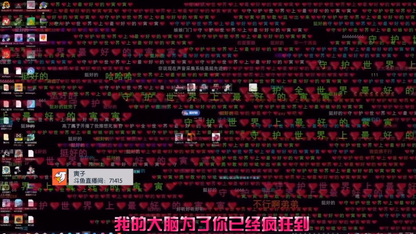 寅子唱光年之外弹幕拉满
